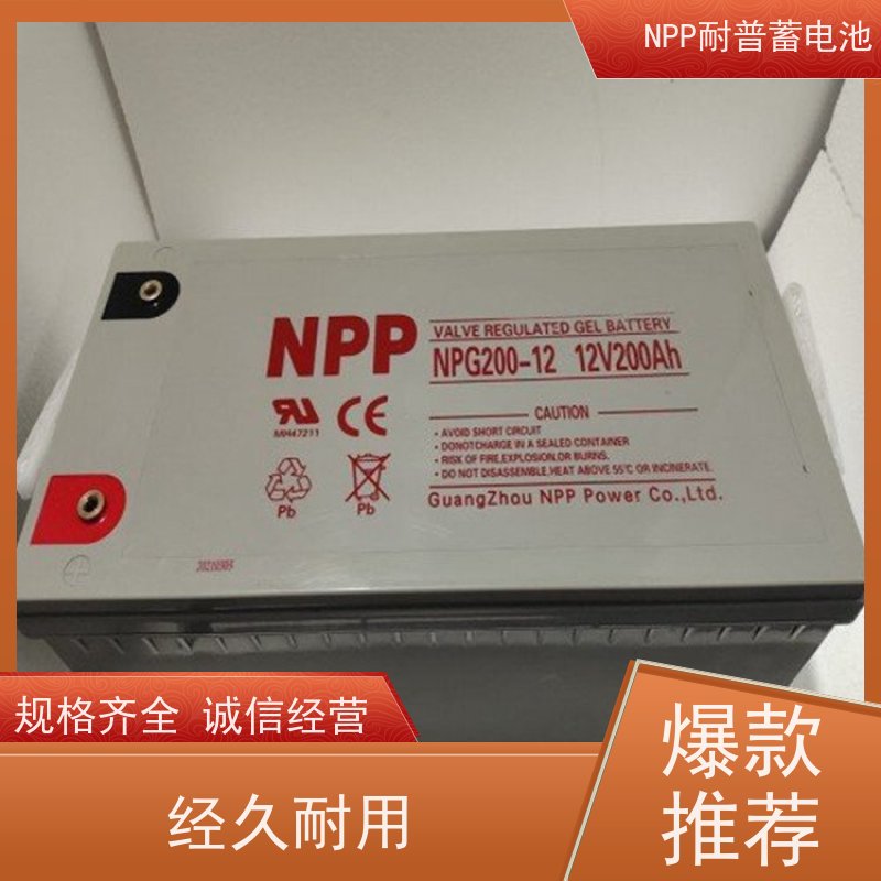 UPS电池 12V38AH 铅酸胶体阀控式 安装维修维护