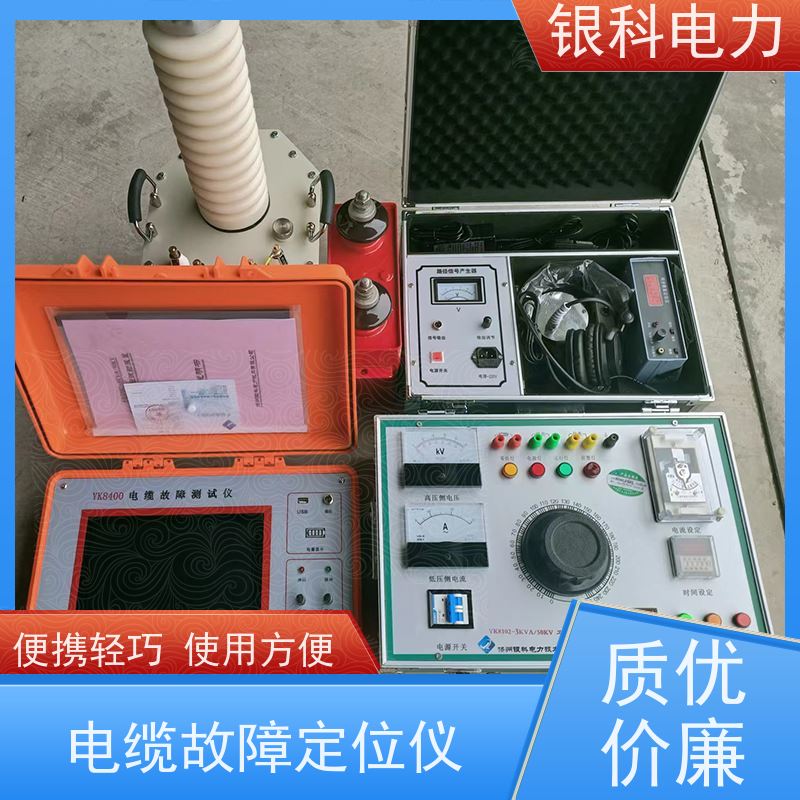 银科电力 YK8400 电缆故障检测仪 测试界面简单清晰 高精度测量