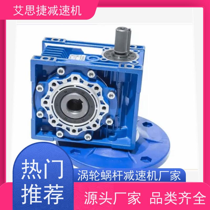 蜗杆减速机 食品生产线 SJMRV090-7.5-双轴入 艾思捷 防爆刹车