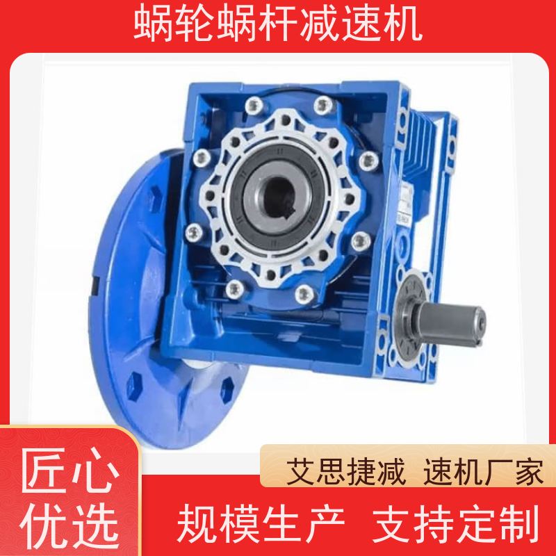 涡轮蜗杆减速机 RV50-30-Y0.55KW 防水电机 烘干机 艾思捷