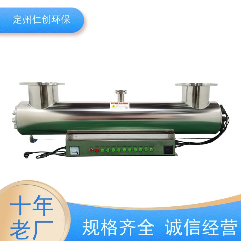 仁创  资质齐全  不锈钢紫外线杀菌器  莱劭思灯管