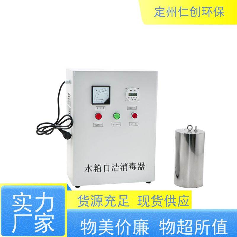 星仁创  严格把控质量  广谱性杀菌  不锈钢水箱自洁消毒器