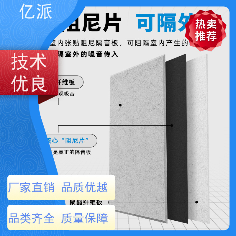 亿派 软包吸音板 抗压能力好 抗弯强度强 高密度 美观