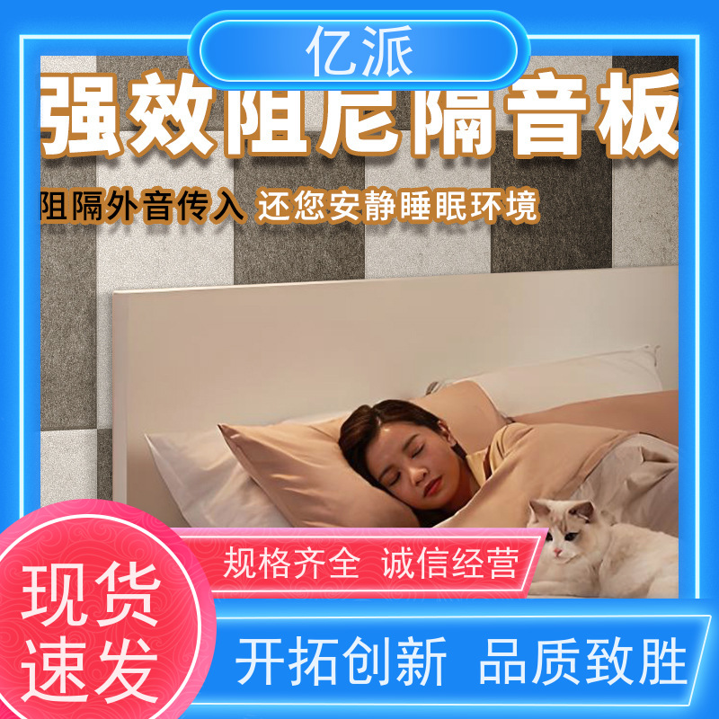亿派 防火隔墙板 使用方便快捷 隔音效果好 环保 阻燃无异味