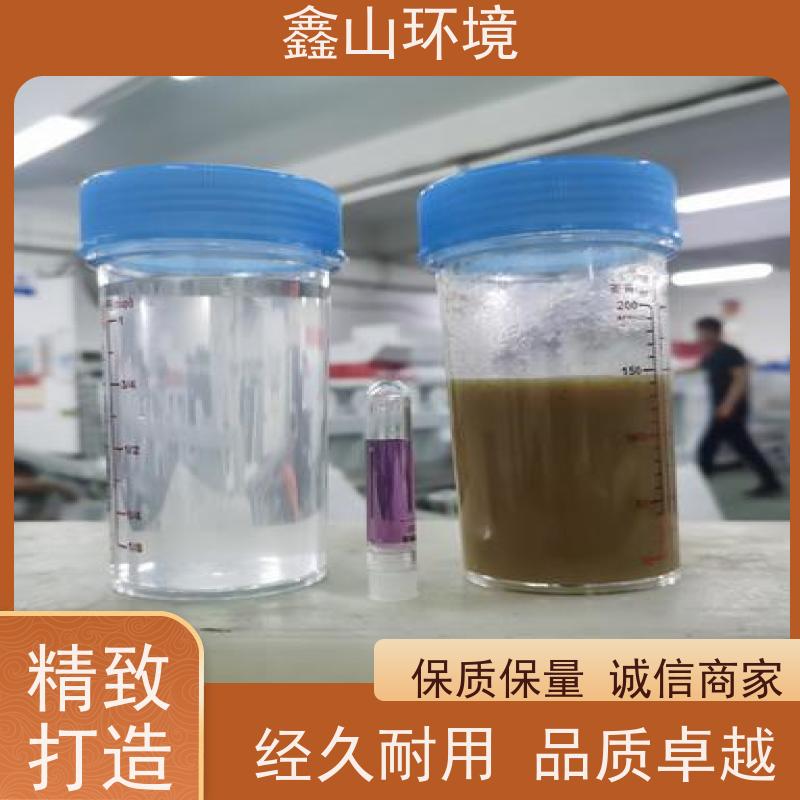 鑫山环境 中小型 探伤废水处理设备 性能稳定 包培训