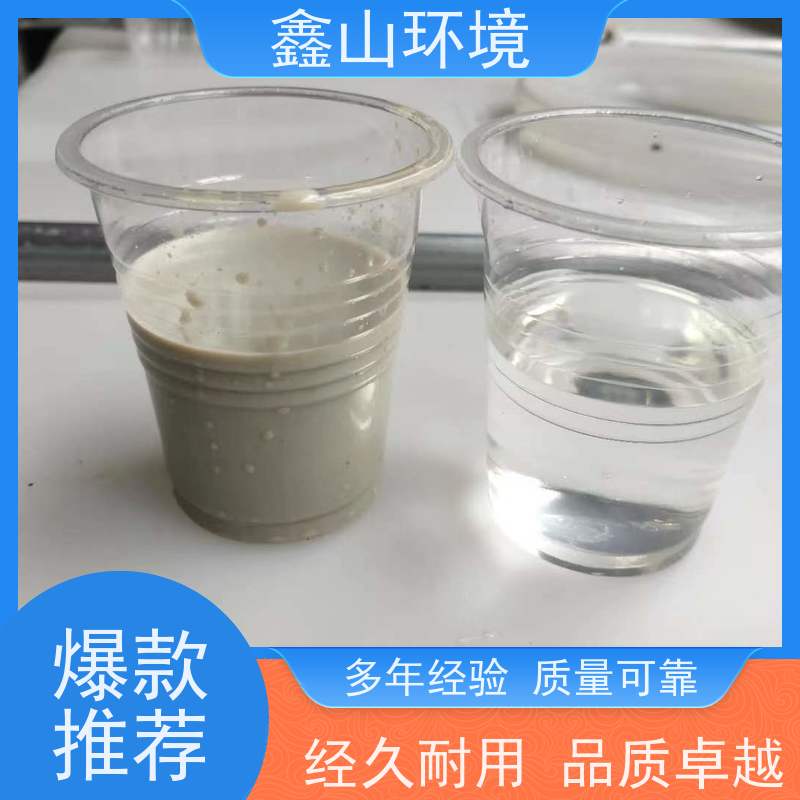 鑫山 手机屏蔽罩超声波清洗机废水处理 系统 全自动化