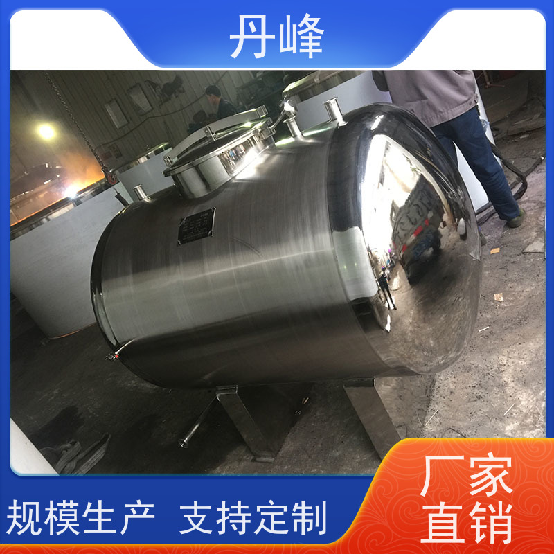 丹峰 非标定制 卫生级 小型 药化罐 气体 不锈钢罐
