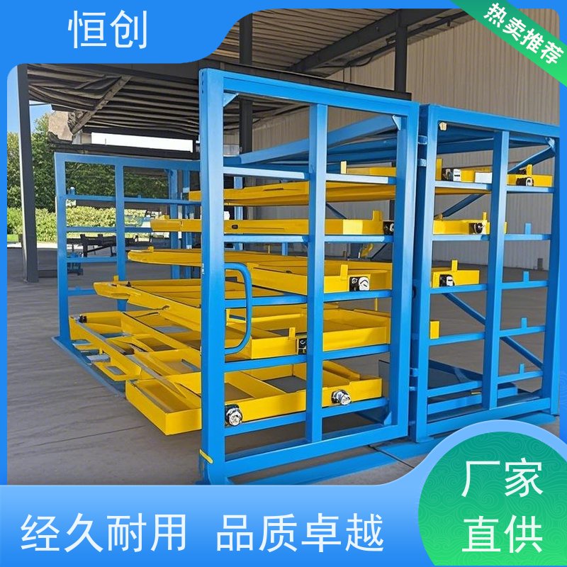 五金半开抽屉式模具架 创驰 重型钢制模具货架定制