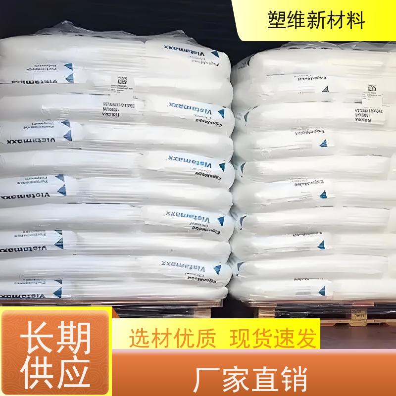 POE 美国埃克森美孚 6502 高弹性 适用于电子电器 耐老化 高抗冲