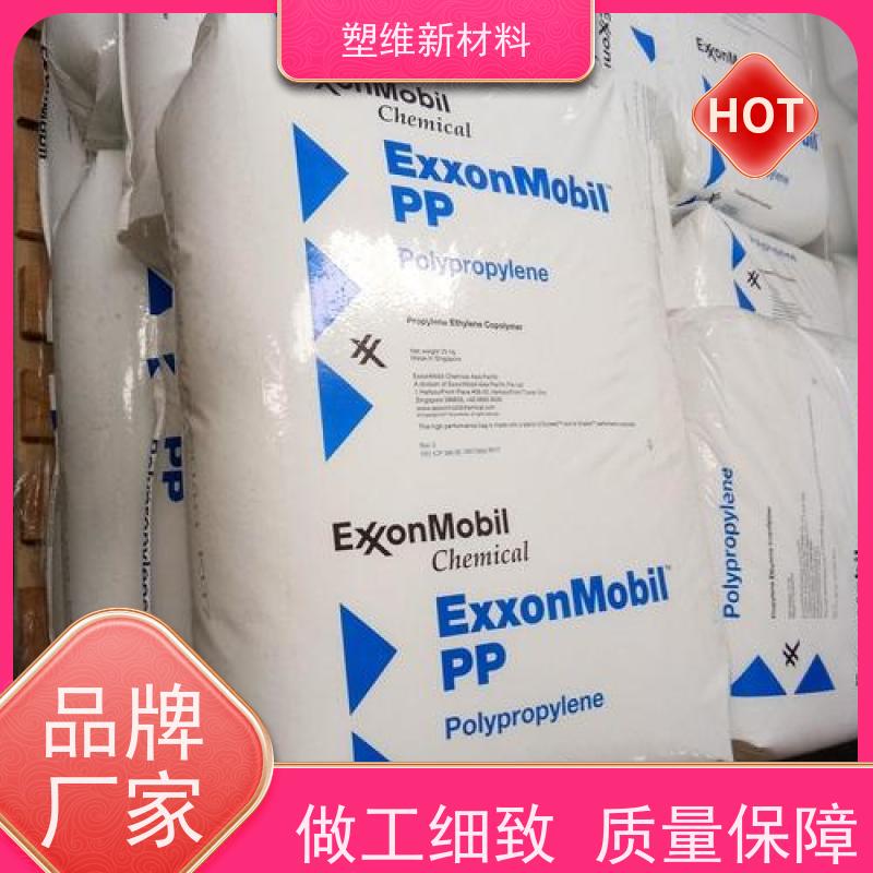 POE 美国埃克森美孚 6202 可用于汽车部件 高抗冲 增韧剂 高弹性