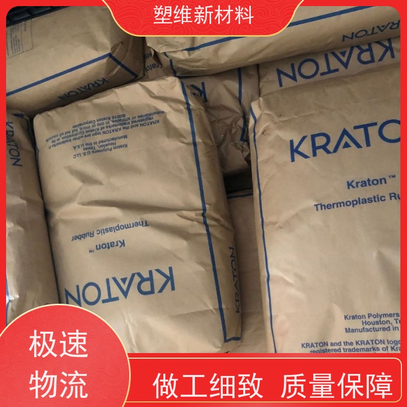SEBS 美国科腾 G1654 耐候 沥青改性 热稳定