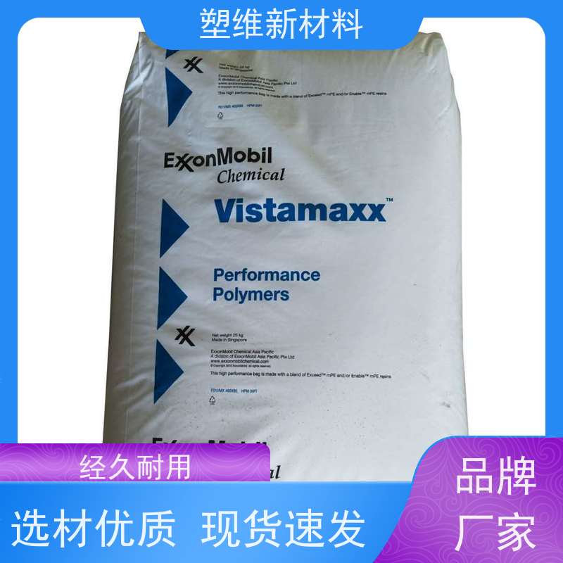 POE 7020BF 美国埃克森美孚 可用于汽车部件  抗紫外线 高透明 耐化学性