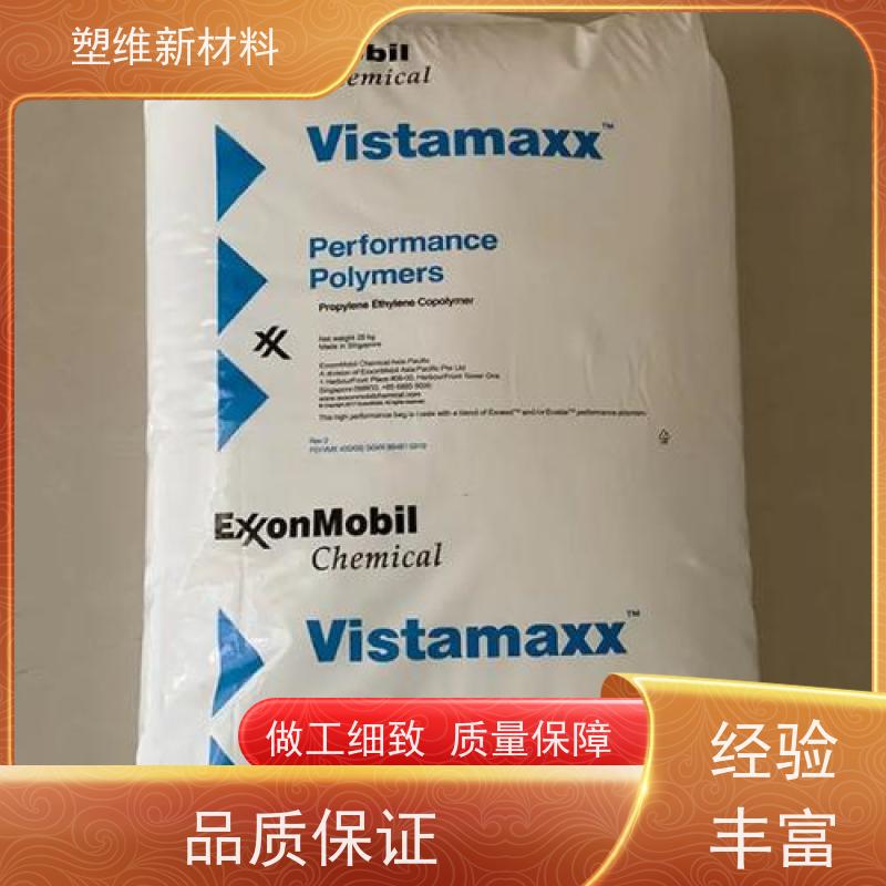 POE 美国埃克森美孚 7050BF 耐老化 高弹性 适用于电子电器 高强度