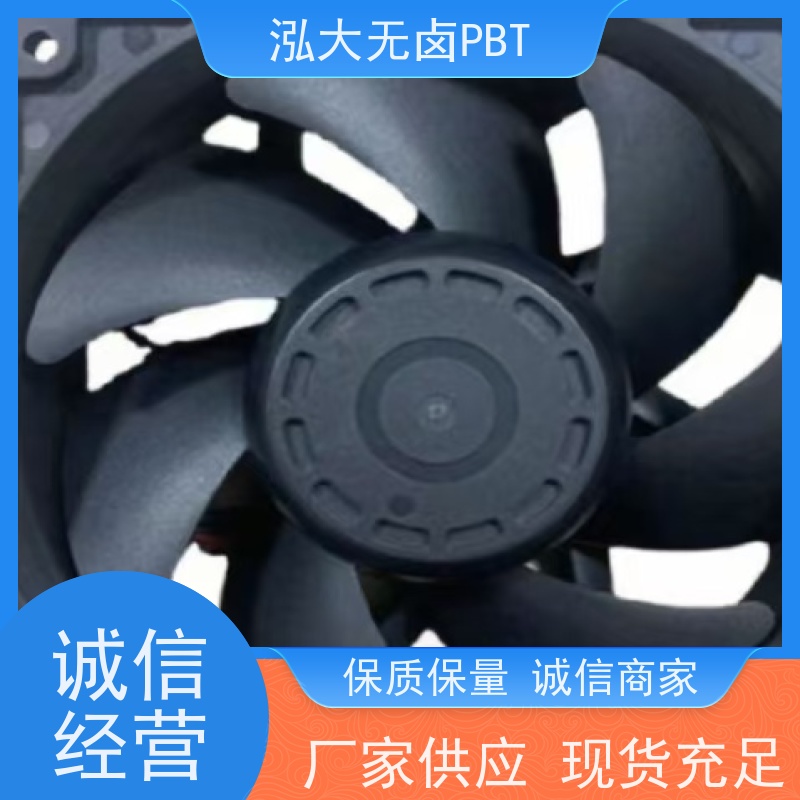 泓大无卤PBT+30%纤 无卤防火环保性好 PBT批发厂家 来料加工