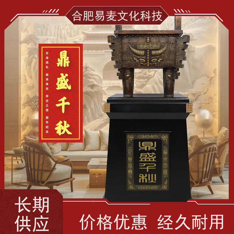 开业乔迁鼎摆件 招财聚宝铜鼎摆件 办公室商铺开业庆典 纯铜打造 稳重大气