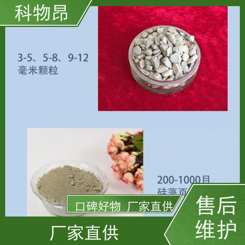 科物昂 水产养殖 硅藻页岩干燥剂填料 包装散装、吨包、袋装 物流便捷