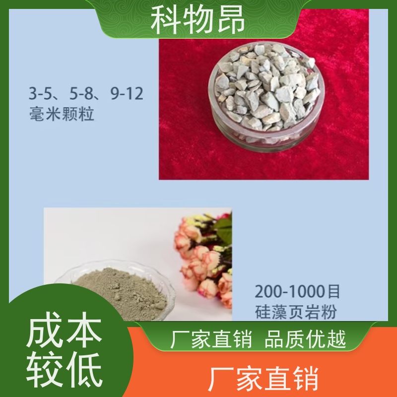 科物昂 研磨行业 硅藻页岩松土精 包装散装、吨包、袋装 纳米材料
