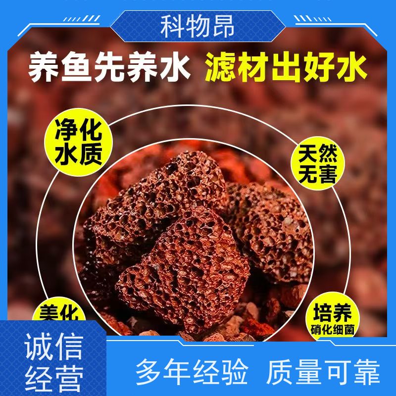 科物昂 养殖 火山岩土壤改良物料 颜色黑、红 品质稳定