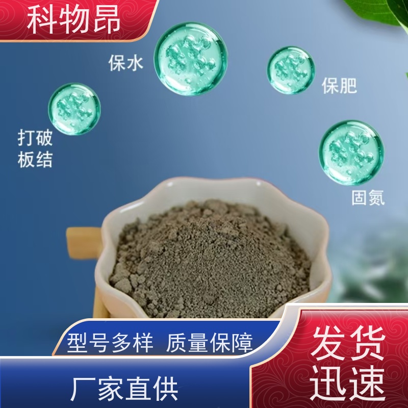 科物昂 水族养殖 硅藻页岩细菌培养除臭 颜色灰色 规格可选
