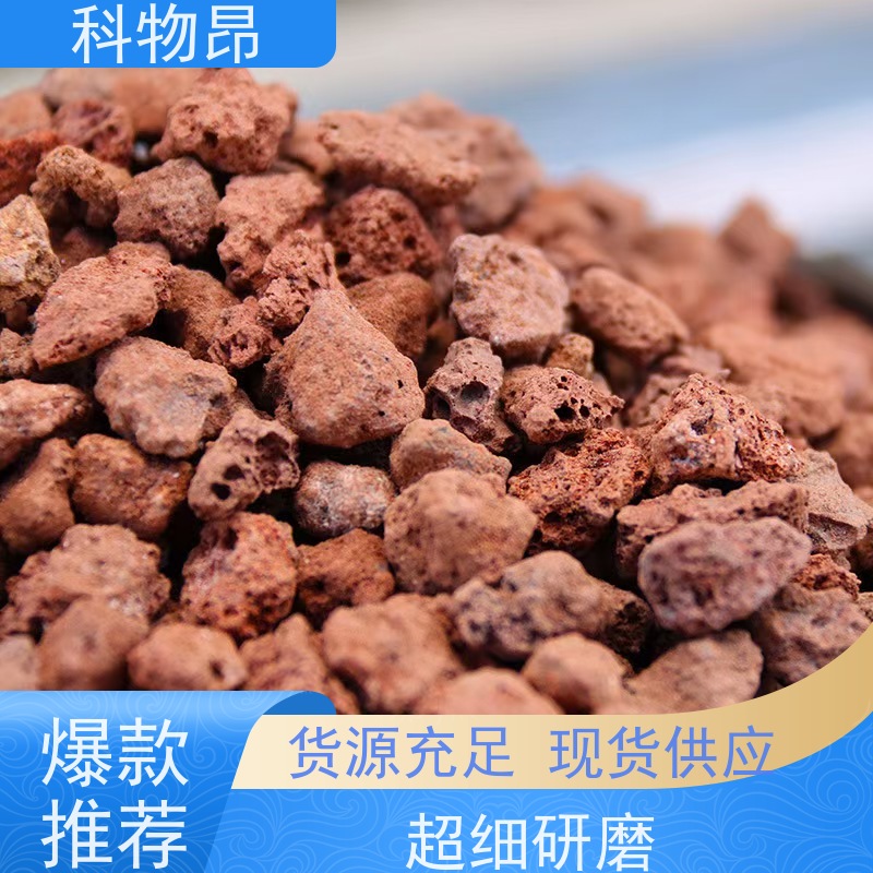 科物昂 花卉 火山岩假山堆砌材料 重量可选 一手货源