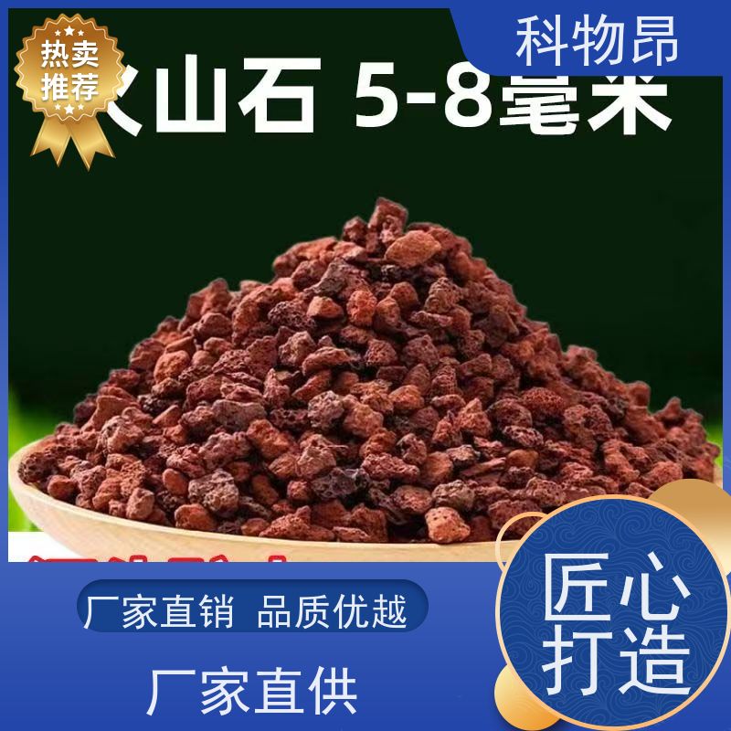 科物昂 养鱼 火山岩轻体水泥填料 包装散装、吨包、袋装 物流快捷