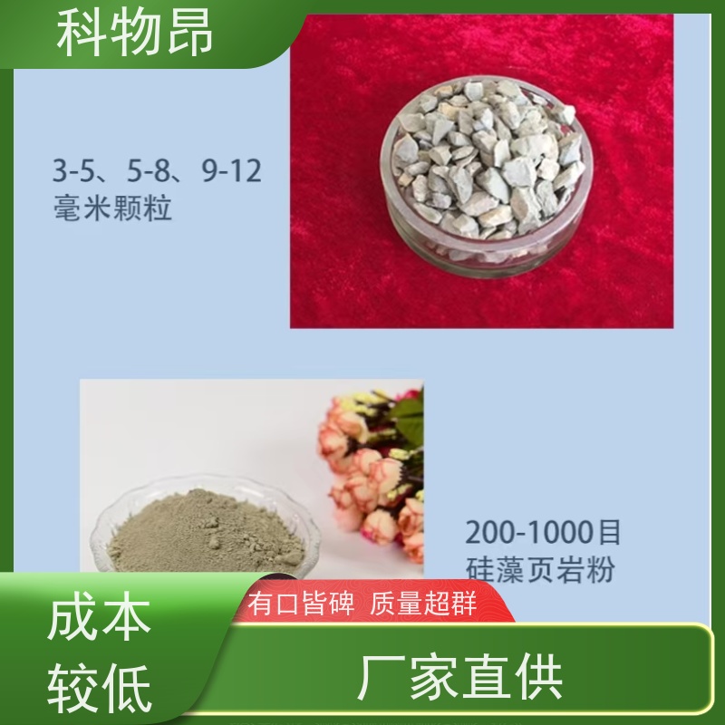 科物昂 塑料添加 硅藻页岩涂料消光剂 目数（粉末）100-1500 加工定制