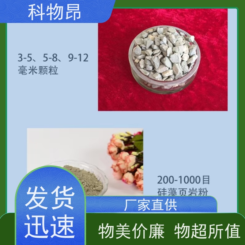 科物昂 涂料 硅藻页岩环保物料 目数（粉末）100-1500 货源稳定