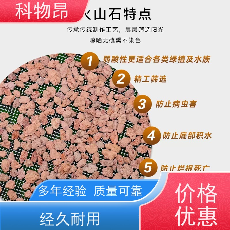 科物昂 养殖 火山岩营养土拌土石 形状可定制 品质稳定