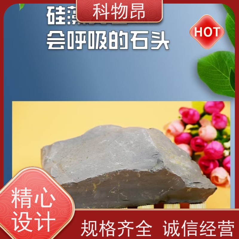 科物昂 水族养殖 硅藻页岩保水材料 重量可选 物流便捷