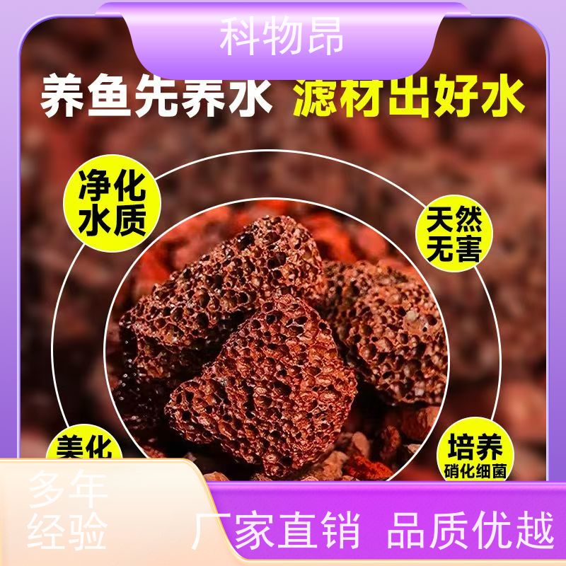 科物昂 水利工程 火山岩鱼缸景观造型 包装散装、吨包、袋装 各种粒径
