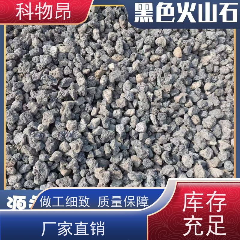 科物昂 养鱼 火山岩轻体水泥填料 包装散装、吨包、袋装 合法开采