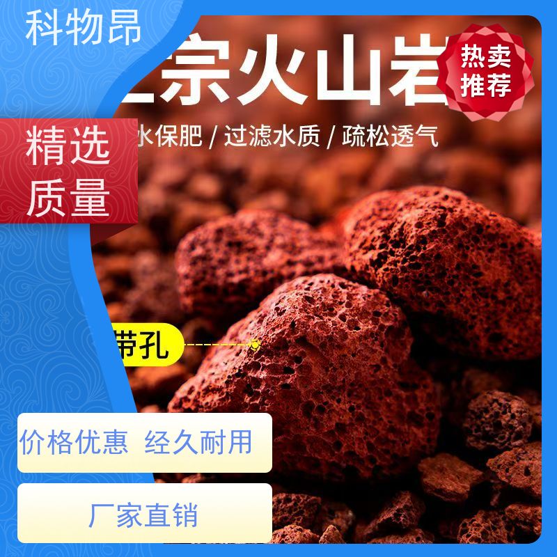 科物昂 涂料 火山岩多肉基质填料 形状可定制 货源充足