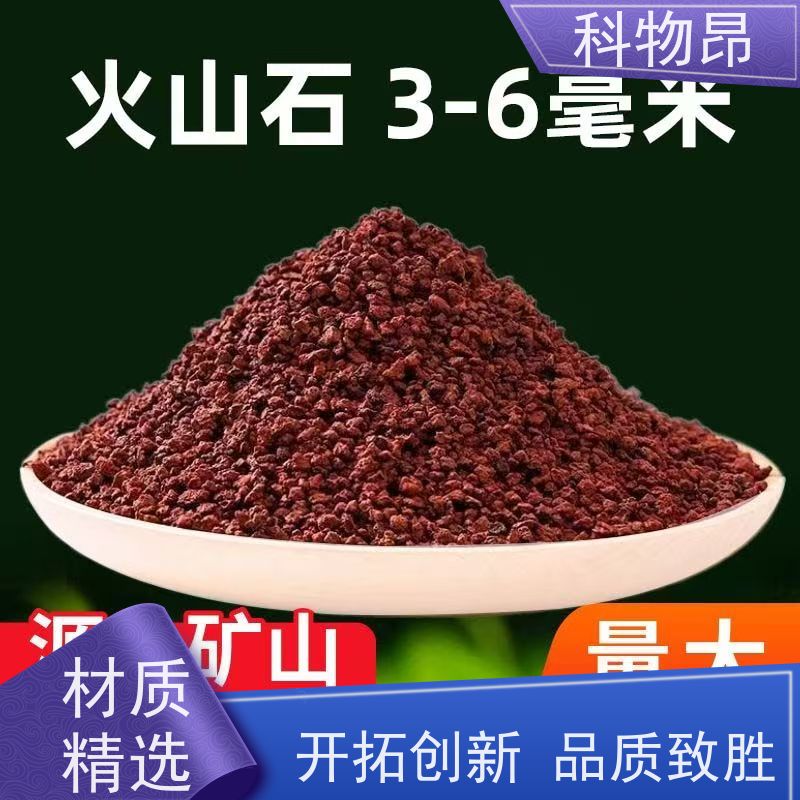 科物昂 土壤改良 火山岩水体净化滤材过水过滤 型号kwa0001 量大从优