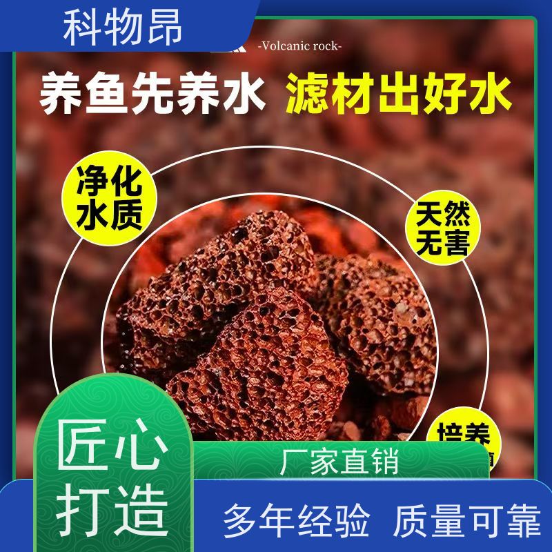 科物昂 环保 火山岩多肉基质填料 颜色黑、红 物流快捷