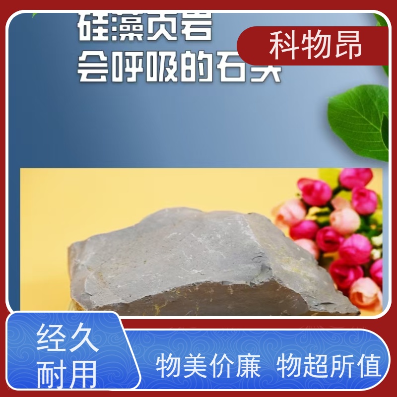 科物昂 吸附除臭 硅藻页岩土壤改良物料 耐酸碱是 价格实惠