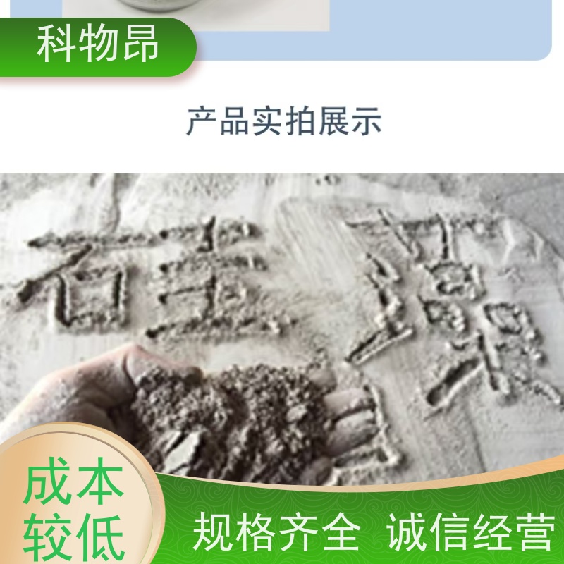 科物昂 涂料 硅藻页岩不锈钢抛光剂 型号kwa0002 介孔材料