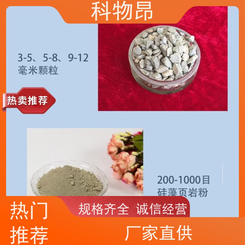 科物昂 轮胎橡胶 硅藻页岩塑料添加剂 颜色灰色 包装可定
