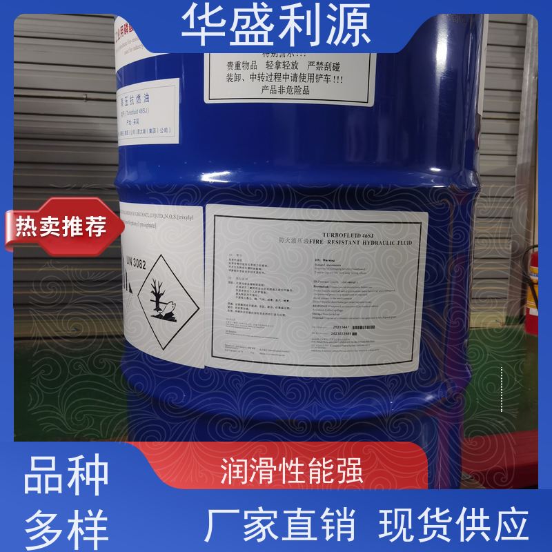 TURBOFLUID HYD46B 三二甲苯抗燃油   防火耐温 包装完好