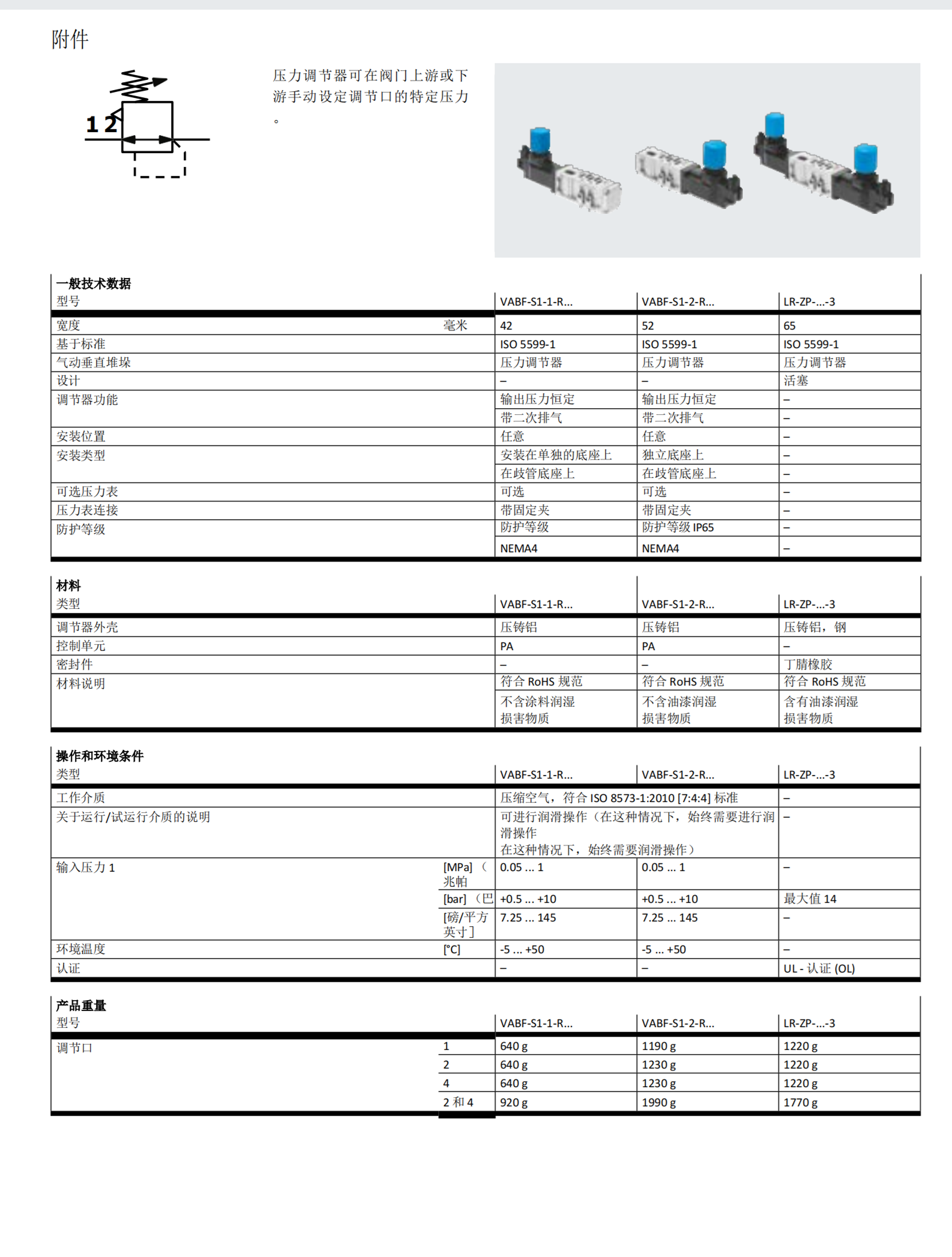 德国FESTO活性炭过滤器 LFR-3/8-D-MIDI-A-MPA