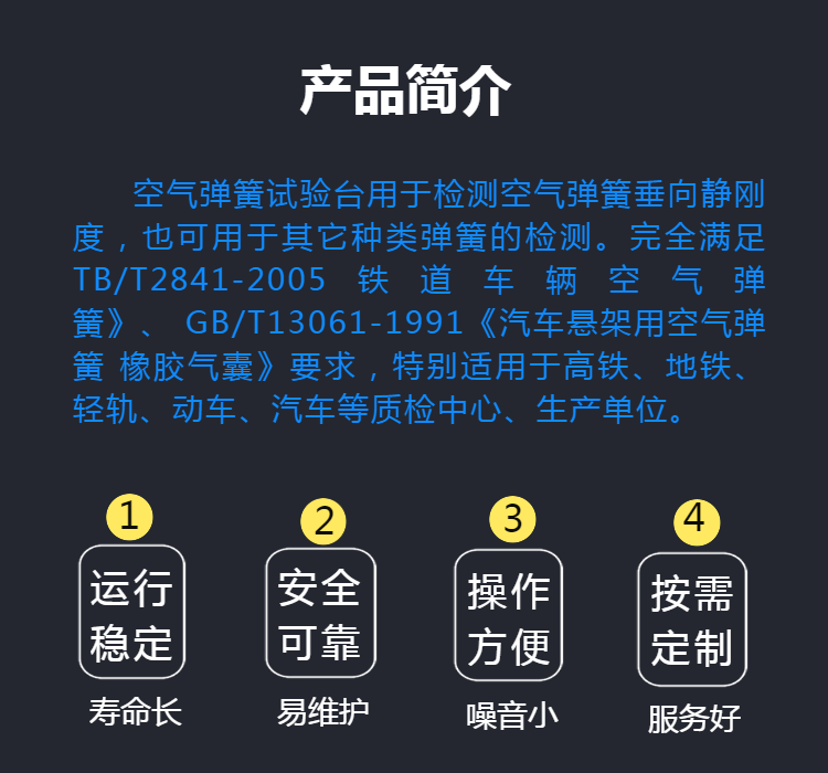济南试验机 空气弹簧试验台 油压弹簧减震器 精度 型号