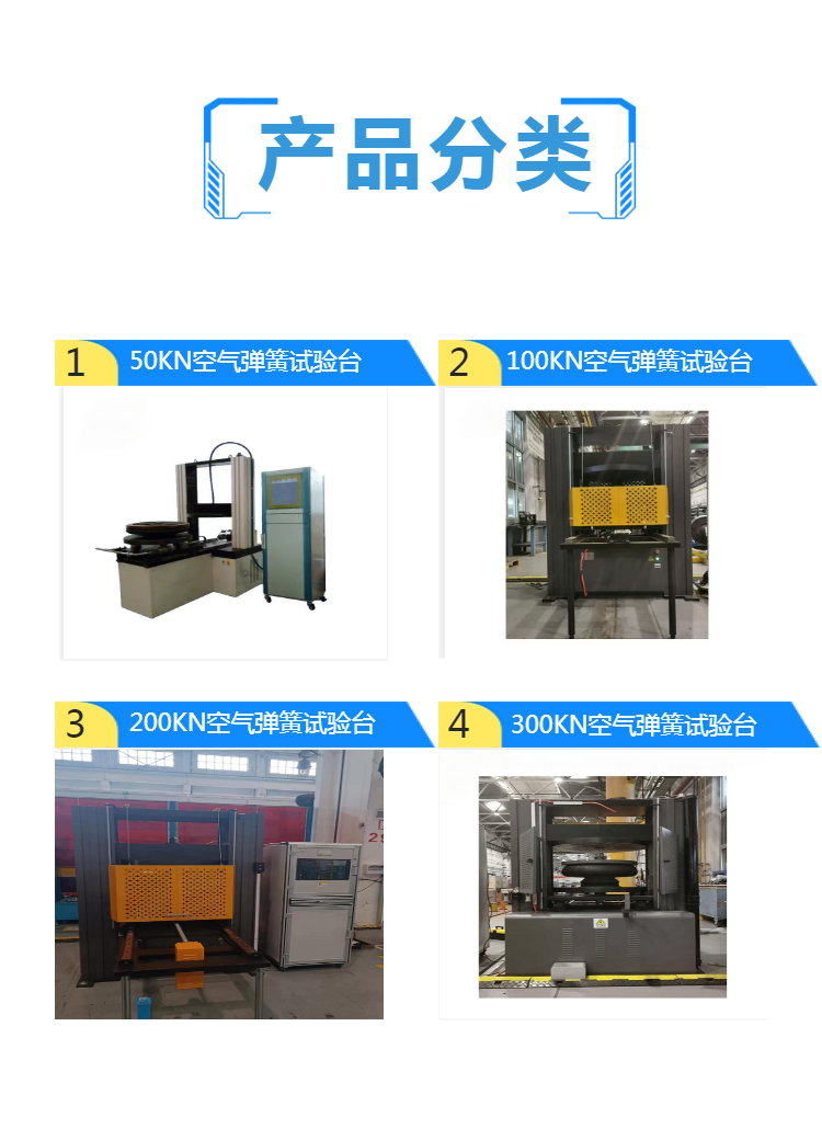 济南试验机 空气弹簧试验台 油压弹簧减震器 精度 型号