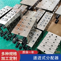 递进式分配器  6JPQ2-K2.0