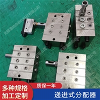 递进式分配器  8JPQ3-K0.3