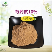 批发 芍药提取物 芍药甙10%