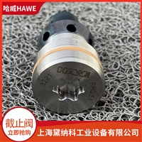 HAWE单向阀RHCE 23德国哈威RHCE液控单向阀供应