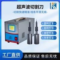 塑料碳纤维模型水口DIY电动美工刀手持超声波切割刀泡沫塑料切割刀