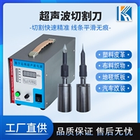 泡沫塑料切割刀塑料碳纤维模型水口DIY电动美工刀手持超声波切割刀