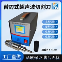 DIY电动美工刀手持超声波切割刀泡沫塑料切割刀塑料碳纤维模型水口