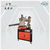 源头工厂 KSD-0.02 小型甩带机  真空炉  具有感应炉的全部特点
