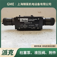 派克SFM2DDKV节流阀parker叠加阀工程/建筑机械用